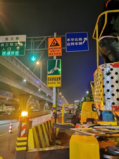 新乡新乡郑州市北三环彩虹桥道路施工标志牌安装